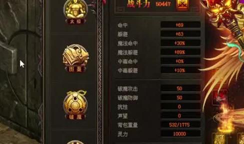 《传奇商店》客流量增加方法